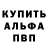 MDMA молли AsLePeeN